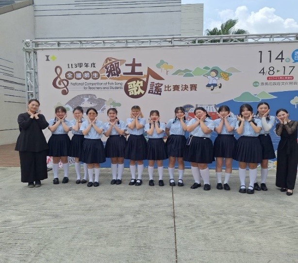113學年度全國師生鄉土歌謠比賽